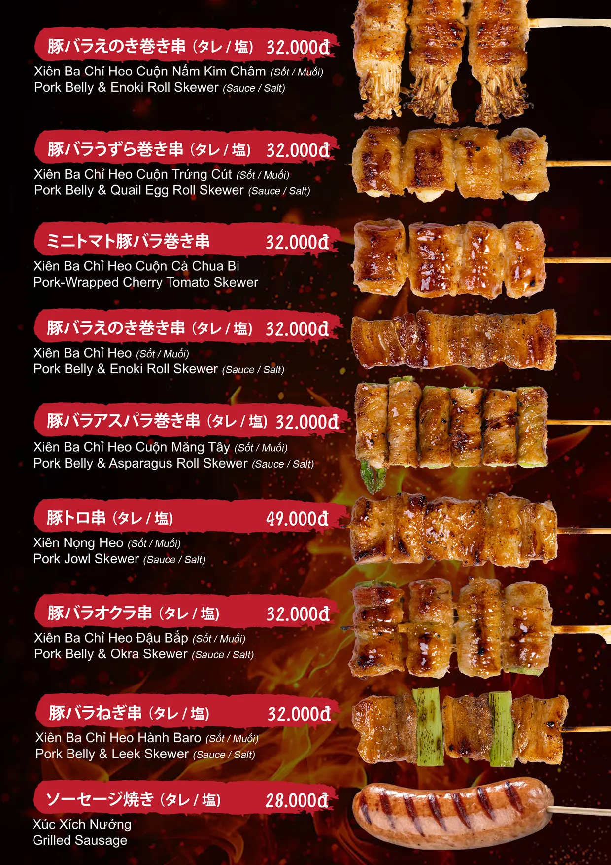 全メニュー — 8