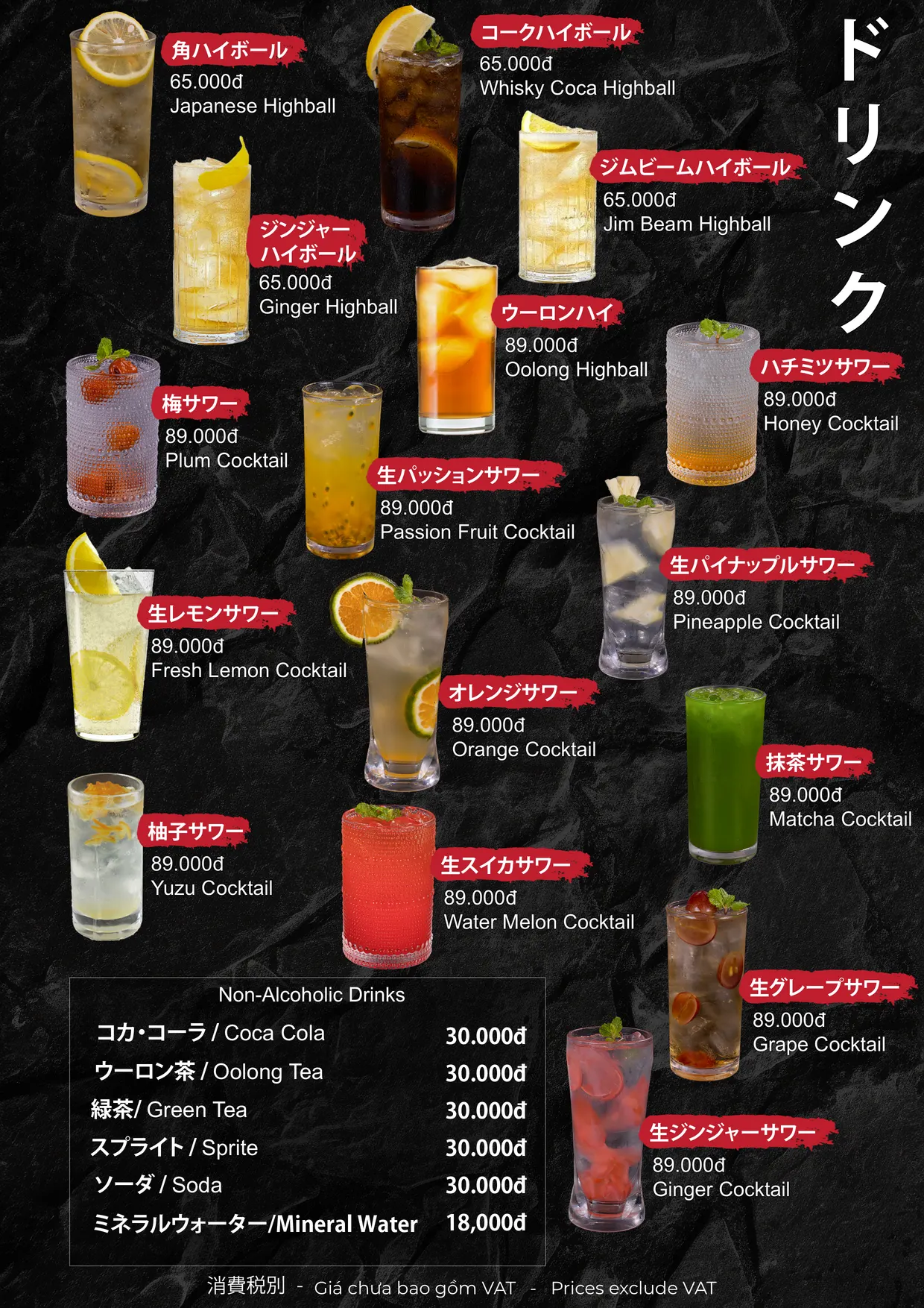 全メニュー — 20